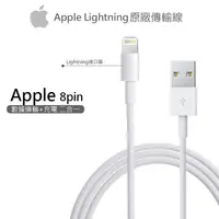 在飛比找松果購物優惠-Apple蘋果適用 Apple Lightning 8pin