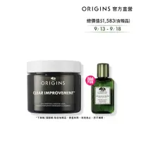 在飛比找momo購物網優惠-【ORIGINS 品木宣言】泥娃娃活性碳奇亞籽面膜75ml