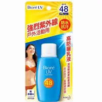 在飛比找蝦皮購物優惠-Biore 蜜妮高防曬乳液SPF48  2025年效期／ 臉