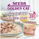 ▶單罐特價◀《惜時Seeds》GOLDEN CAT金貓大罐 大金罐-170G/9種口味