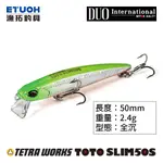 DUO TETRA WORKS TOTO SLIM 50S [漁拓釣具] [路亞硬餌]