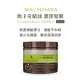 Macadamia Professional 瑪卡奇蹟油 潤澤髮膜236ml