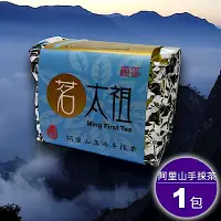 在飛比找Yahoo奇摩購物中心優惠-茗太祖 台灣極品 阿里山手採茶 藍鑽包茶葉嘗鮮包(50g/1