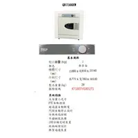 在飛比找蝦皮購物優惠-易力購【 TECO 東元原廠正品全新】 乾衣機 烘衣機 QD