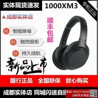 在飛比找露天拍賣優惠-頭戴式 耳機 Sony索尼 WH-1000XM4頭戴式無線藍