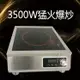 商用電磁爐大功率3500w電磁爐110V家用電池爐煲湯爐新款