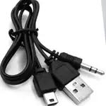 【AINMAX 艾買氏】60CM 一分二音響充電線 USB轉3.5MM音源線(USB 2.0)