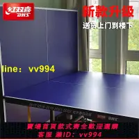 在飛比找樂天市場購物網優惠-紅雙喜乒乓球桌高級家用可折疊移動乒乓球臺標準室內兵乓球案子