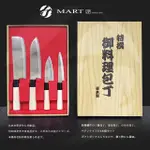 【YS-MART】日本製 YAXELL 4件 廚刀套裝禮盒(母親節 廚刀 菜刀 三德刀 日本刀 主婦必備 小刀 不鏽鋼刀)