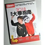 🚀最佳大學指南 鑑往知來 全台大學教學資源 互動圖表 升大學 選校系 填志願 學測 指考 分科測驗