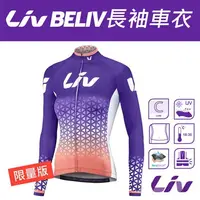 在飛比找蝦皮購物優惠-春夏新品 GIANT Liv BeLiv 女性長袖車衣