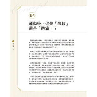 精‧瘦‧美 KIMIKO’S 明星指定美型課：汗不白流，每招5分鐘塑全身！40堂關鍵精瘦美型書[二手書_普通]11315613746 TAAZE讀冊生活網路書店