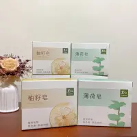 在飛比找蝦皮購物優惠-里仁🌳柚籽皂(柚子皂) 100g/塊【里仁】柚籽皂/素皂/薄