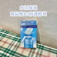 在飛比找蝦皮購物優惠-現貨 露得清水活保濕玻尿酸B5修護精華