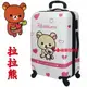 《葳爾登》 Rilakkuma 拉拉熊旅行箱 懶懶熊24吋硬殼PC鏡面360度行李箱亮面登機箱5035粉紅24吋