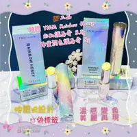 在飛比找蝦皮購物優惠-💗現貨-💯正品 韓國 YNM Rainbow Honey 彩