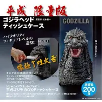 在飛比找Yahoo!奇摩拍賣優惠-限量現貨 日本限量 哥斯拉 平成 GODZILLA 哥吉拉 