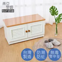 在飛比找PChome24h購物優惠-Birdie南亞塑鋼-2.7尺二門塑鋼坐式百葉鞋櫃/穿鞋椅(