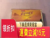 在飛比找Yahoo!奇摩拍賣優惠-黃鶯鶯 最好的時光 臺版   全程測試狀態佳！ 唱片 cd 