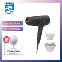 在飛比找環球Online優惠-★送宮廷風公主雙面鏡★【Philips 飛利浦】智能護髮礦物