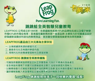 ☘ 板橋統一婦幼百貨 ☘ Leap frog 跳跳蛙 聰明數數小手機
