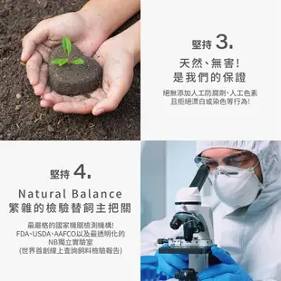 【Natural Balance】NB 狗飼料 4磅/4.5磅 無穀狗飼料 狗狗飼料 狗飼料 美國 (10折)