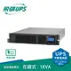 FT飛碟 220V 1KVA 機架式 On-line UPS不斷電系統 FT-110H-U