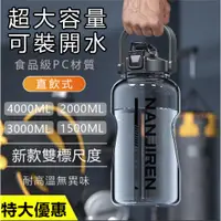 在飛比找蝦皮購物優惠-公司貨🔥運動水壺 2000ml  耐熱水壺 吸管水壺 200