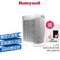 在飛比找蝦皮商城優惠-Honeywell HPA-100APTW 100 抗敏系列