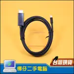 【樺仔3C】高品質 MINI DP 轉 HDMI 4K高清 轉接線 MINIDP公 TO HDMI公 1.8公尺 螢幕線