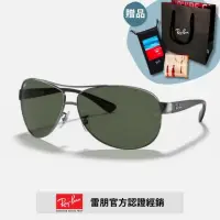 在飛比找momo購物網優惠-【RayBan 雷朋】經典飛行款太陽眼鏡(RB3386-00