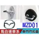 雲創 汽車門扣蓋 4片 MZD01 馬自達車系 CX9 CX5 CX3 馬2 馬5 馬3 MAZDA3 MAZDA5