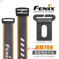 在飛比找蝦皮購物優惠-～工具小妹～ FENIX HM70R 頭燈帶配件組#HM70