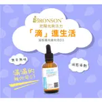 【公司貨+免運】BRONSON 博爾生 美國原裝進口 液態陽光維他命D3 59ML/瓶 補鈣 無色無味用喝的保健食品