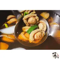 在飛比找蝦皮購物優惠-【一井水產-竹北店】獨家秘製 磯煮 南非 鮑魚 手工