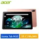 【送10好禮】Acer Iconia Tab M10 (4G/64G) 10.1吋 平板電腦 (玫瑰金)