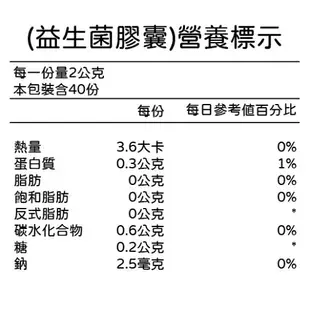 善存 益生菌★40包粉末組買就贈送經典對杯組★ 膠囊 粉末 顆粒 7種益生菌 鳳梨酵素 40包 60粒 鳳梨 桔子