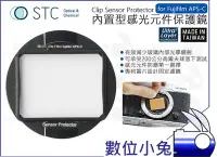 在飛比找Yahoo!奇摩拍賣優惠-數位小兔【STC Clip Sensor Protector