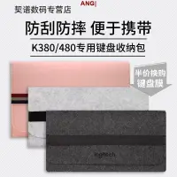 在飛比找蝦皮購物優惠-ANG|羅技K380 K480 K580 Ipad 專用毛氈