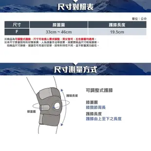 【A2SACC02】歐都納Atunas 半月型矽膠軟骨軟鐵護膝 膝蓋護具 支撐減壓透氣 登山健行運動