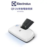 在飛比找蝦皮商城優惠-Electrolux 伊萊克斯 Q9 UV床墊電動吸頭(40