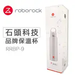 石頭科技 品牌 不鏽鋼保溫杯｜ROBOROCK｜RRBP-9｜600ML｜THERMOS CUP｜熊秀