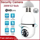 1080P IP E27 Light Bulb Camera PTZ WiFi Night Vision Home Wireless Security Cam
