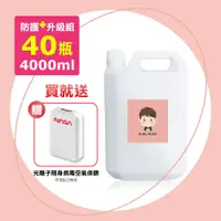 在飛比找e-Payless百利市購物中心優惠-【BUBUBOSS】寶寶次氯酸水4000mlx40瓶送NAS