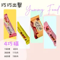 在飛比找蝦皮購物優惠-七七4巧福🍫【花生白巧風味新貴派/迷你新貴派(花生)/巧菲斯