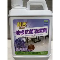 在飛比找蝦皮購物優惠-現貨- All clean多益得 酵素地板抗菌清潔劑2000