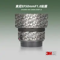在飛比找Yahoo!奇摩拍賣優惠-適用佳能EF50mm F1.8 STM貼紙鏡頭貼膜三代小痰盂