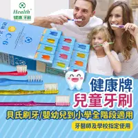 在飛比找蝦皮購物優惠-[台灣製造 快速出貨] 健康牙刷 C6 C2 乳牙牙刷 嬰兒