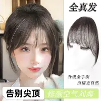 在飛比找蝦皮購物優惠-【TOPWIGS】髮飾 假髮 接發 現貨  一片式接發全真發