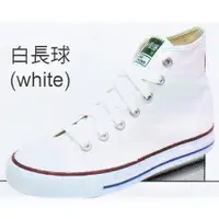 在飛比找蝦皮購物優惠-騰隆雨衣鞋行-中國強休閒帆布鞋 CH91白長球  *本產品每